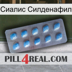 Сиалис Силденафил viagra3